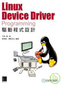 ►GO►最新優惠► [暢銷書]Linux Device Driver Programming 驅動程式設計