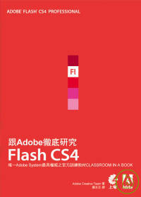 ►GO►最新優惠► 【書籍】跟Adobe徹底研究Flash CS4(附光碟)