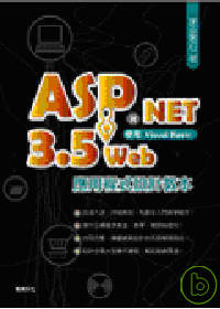 ►GO►最新優惠► 【書籍】ASP.NET 3.5 Web應用程式設計教本：使用Visual Basic