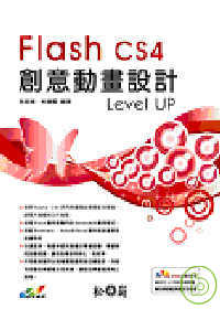 ►GO►最新優惠► 【書籍】Flash CS4創意動畫設計Level UP(附光碟)