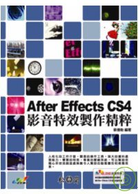 After Effects CS4影音特效製作精粹