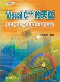 ►GO►最新優惠► 【書籍】Visual C++的天空-基礎、視窗、繪圖程式設計與應用(範例光碟)