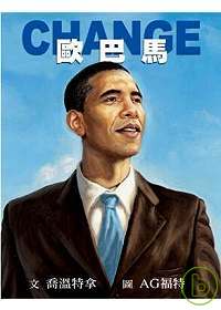 歐巴馬 = BARACK