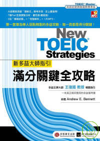新多益大師指引 :  滿分關鍵全攻略 = New TOEIC strategies /