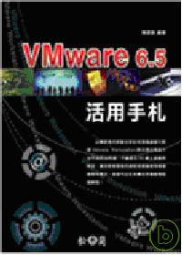 ►GO►最新優惠► 【書籍】VMware 6.5 活用手札