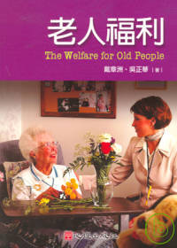 老人福利 = The welfare for old people