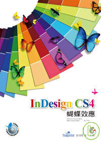 InDesign CS4蝴蝶效應 /
