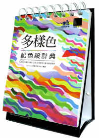 多樣色配色設計典 : 1500套單色/雙色/三色/五色配色方案及應用案例 = Color scheme bible compact edition