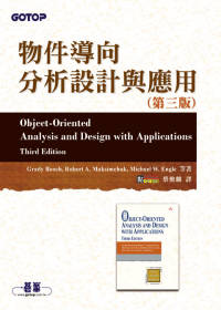 物件導向分析設計與應用 =  Object-oriented analysis and design with applications, 3rd ed /