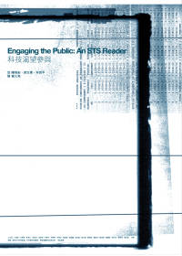 科技渴望參與 =  Engaging the public : an STS reader /