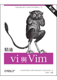 精通Vi與Vim /