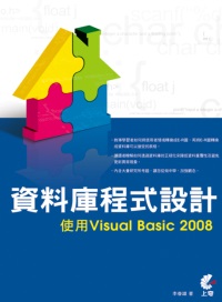 ►GO►最新優惠► 【書籍】資料庫程式設計--使用Visual Basic 2008(附光碟)