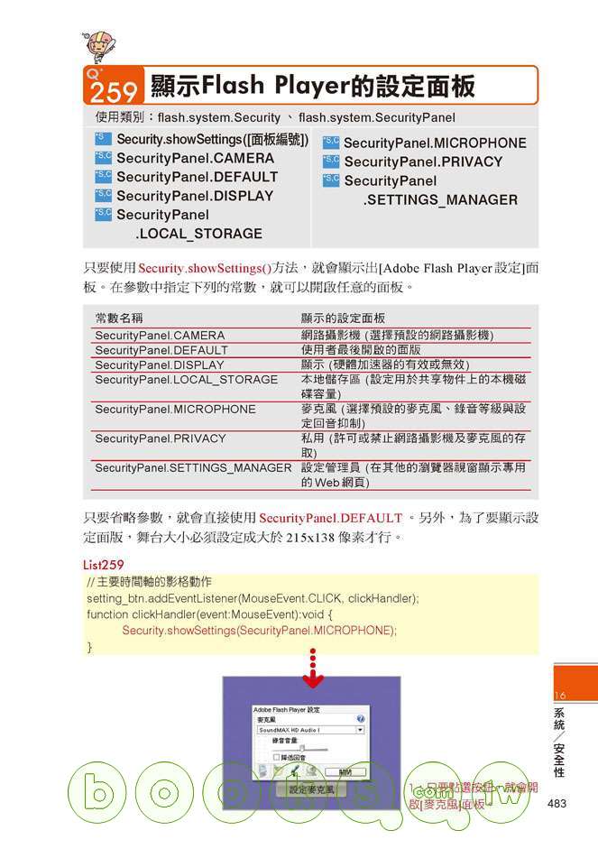 ►GO►最新優惠► 【書籍】ActionScript 3.0 活用範例大辭典