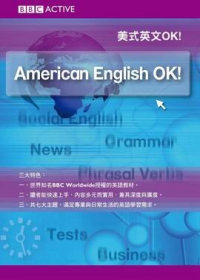美式英文OK!