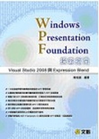 ►GO►最新優惠► 【書籍】Windows Presentation Foundation探索指南-Visual Studio 2008與Expression Blend(附光碟)