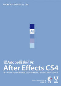 ►GO►最新優惠► 【書籍】跟Adobe徹底研究After Effects CS4(附光碟)