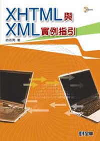 ►GO►最新優惠► 【書籍】XHTML與XML實例指引(附範例光碟)