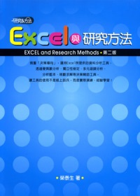 ►GO►最新優惠► 【書籍】Excel與研究方法 (2版)