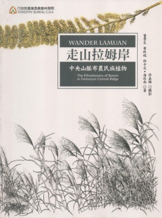 走山拉姆岸 : 中央山脈布農民族植物 = Wander Lamuan : the ethnobotany of Bunun in Formosan Central Ridge