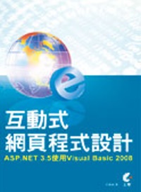 ►GO►最新優惠► 【書籍】互動式網頁程式設計：ASP.NET 3.5使用Visual Basic 2008(附光碟)