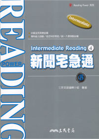 Intermediate reading,新聞宅急通