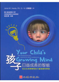 孩子日益成長的智能 :  從出生到青春期的大腦發展和學習 /