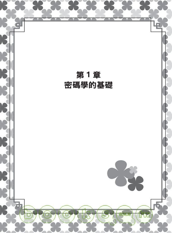 ►GO►最新優惠► 【書籍】世界第一簡單  密碼學