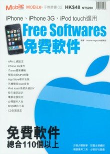 Free Softwares免費軟件