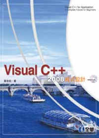 Visual C++ 2008程式設計 =  Visual C++ for appkication : a complete tutorial for beginners /
