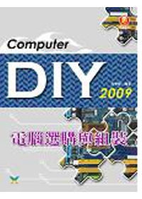 Computer DIY 2009電腦選購與組裝 /