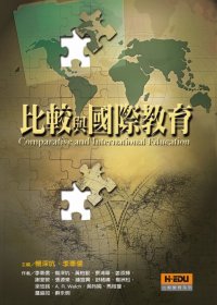 比較與國際教育 =  Comparative and international educationa /