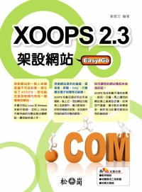 ►GO►最新優惠► 【書籍】XOOPS 2.3架設網站Easy GO(附光碟)