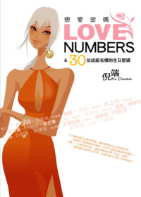 戀愛密碼 =  Love numbers : 30位超級名模的生日密碼 /