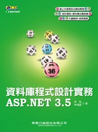 ►GO►最新優惠► 【書籍】資料庫程式設計實務ASP.NET 3.5
