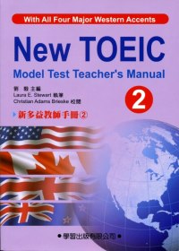 新多益教師手冊.  New TOEIC model test teacher