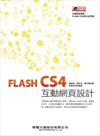 FLASH CS4互動網頁設計 /