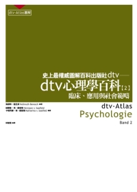 dtv心理學百科.  臨床.應用與社會範疇 /