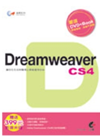 ►GO►最新優惠► 【書籍】達標！Dreamweaver CS4
