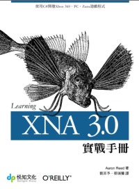 XNA 3.0實戰手冊:使用C#開發Xbox 360.PC.Zune遊戲程式