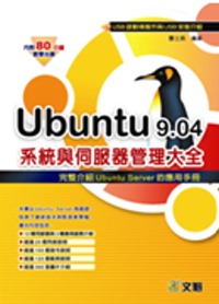 ►GO►最新優惠► 【書籍】Ubuntu 9.04系統與伺服器管理大全USB啟動碟製作與USB安裝介紹 (內附80分鐘的教學光碟)