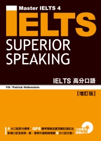 IELTS高分口語 =  IELTS superior speaking /