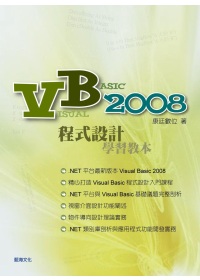 ►GO►最新優惠► 【書籍】Visual Basic 2008 程式設計學習教本