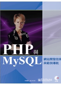 ►GO►最新優惠► 【書籍】PHP與MySQL網站開發技術與範例導航(附光碟)