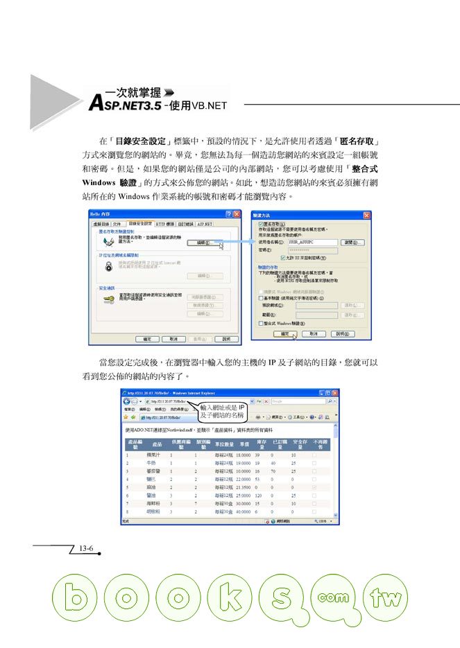 ►GO►最新優惠► 【書籍】一次就掌握ASP.NET3.5-使用VB.NET(附Visual Studio Express中文版)(VCD*1、DVD*1)