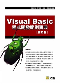 Visual Basic程式開發範例寶典 /