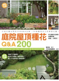 庭院屋頂種花Q&A 200 = Planting in the garden & housetop