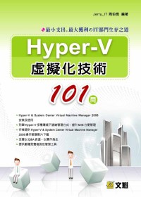 ►GO►最新優惠► 【書籍】Hyper-V虛擬化技術101問：最小支出、最大獲利的IT部門生存之道