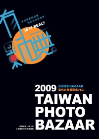 有影嘸？2009台灣攝影BAZAAR－當代台灣攝影家78人