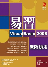 ►GO►最新優惠► 【書籍】易習VisualBasic 2008--進階應用(附範例光碟)