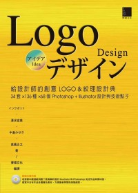 給設計師的創意LOGO &紋理設計典 : 34套x136種x68個Photoshop+Illustrator設計與技術點子